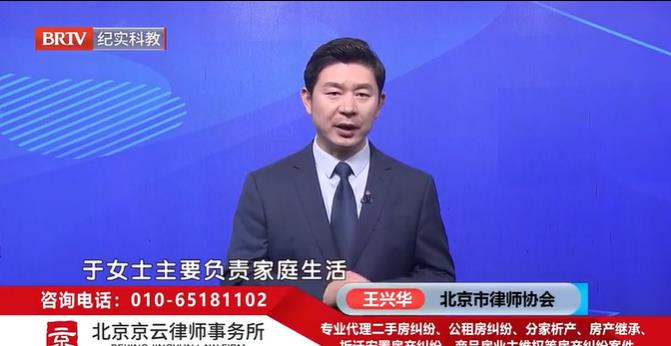 北京<a href=http://m.shengmiao.com.cn/team/ target=_blank class=infotextkey>京云律師</a>事務所王興華律師