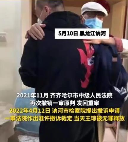 【以案釋法】聚焦法院“錯判詐騙案”登報道歉 當(dāng)事人羈押1402天后無罪釋放獲賠70萬 【以案釋法】聚焦法院“錯判詐騙案”登報道歉 當(dāng)事人羈押1402天后無罪釋放獲賠70萬