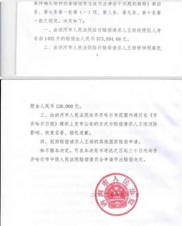 【以案釋法】聚焦法院“錯判詐騙案”登報道歉 當(dāng)事人羈押1402天后無罪釋放獲賠70萬 【以案釋法】聚焦法院“錯判詐騙案”登報道歉 當(dāng)事人羈押1402天后無罪釋放獲賠70萬