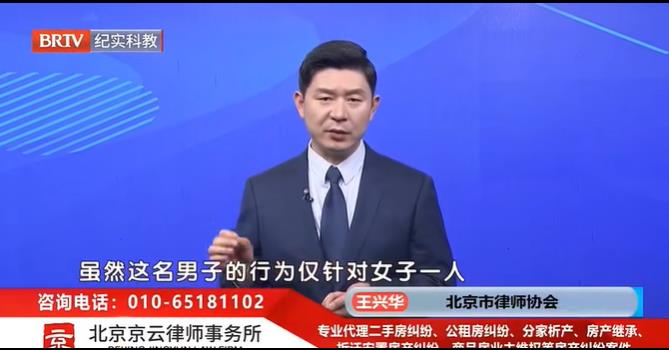 北京<a href=http://m.shengmiao.com.cn/team/ target=_blank class=infotextkey>京云律師</a>事務所主任王興華律師