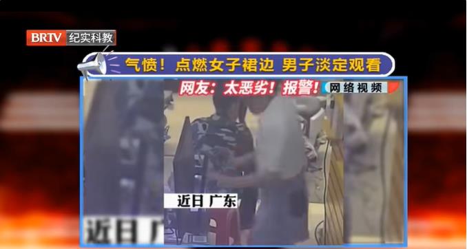 奇葩！男子偷偷用打火機點燃女子裙邊