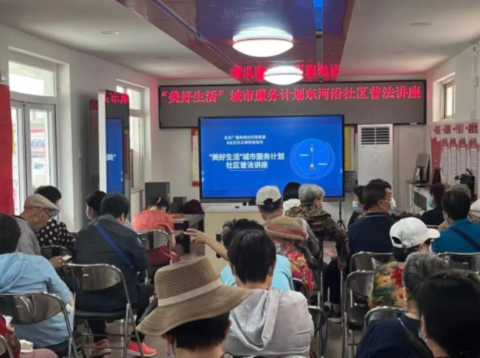 京云公益|京云律所受北京衛視邀請，走進東城區和平里街道開展普法講座