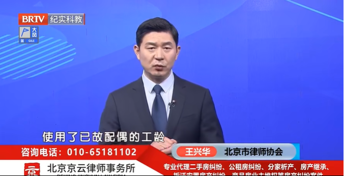 ?北京京云<a href=http://m.shengmiao.com.cn/group/ target=_blank class=infotextkey>律師事務所</a>主任王興華律師