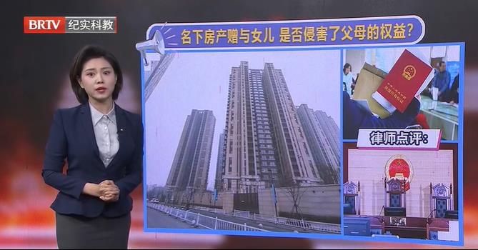 妻子做為丈夫監護人，將兩人房子贈與女兒，贈與是否有效？