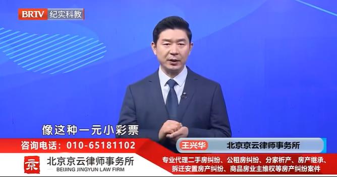 “一元小彩票”風靡中小學？家長們要警惕！