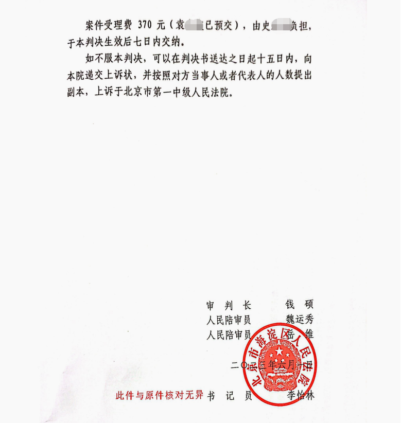 購買的房屋收房后發(fā)現(xiàn)漏水，委托京云律師起訴賣方獲賠114萬