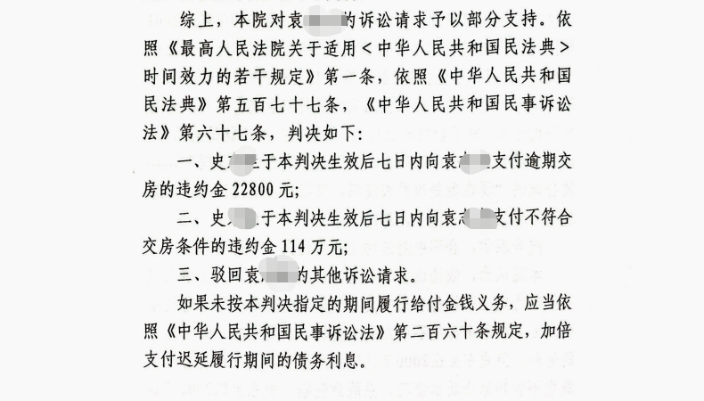 購買的房屋收房后發(fā)現(xiàn)漏水，委托京云律師起訴賣方獲賠114萬