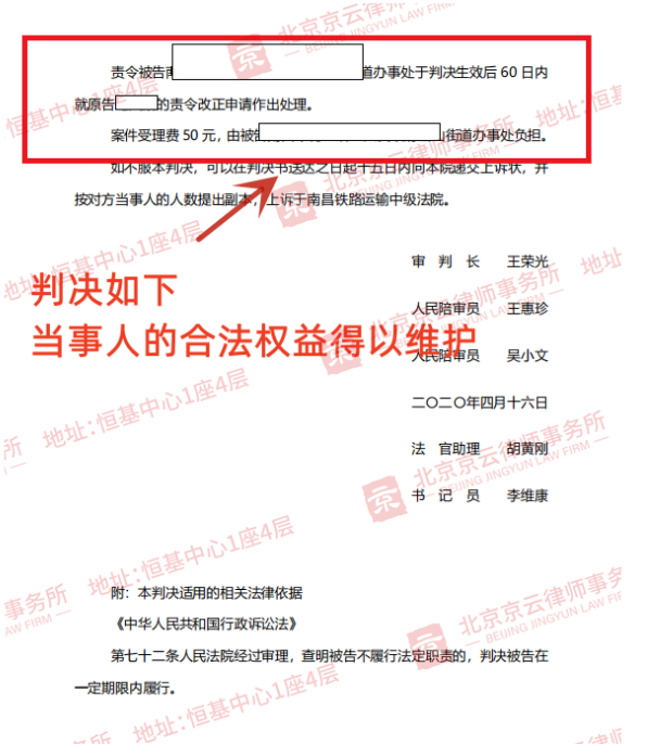 【京云拆遷律師】 征地補償款嚴重“縮水”，從每畝15余萬降低到2萬，村民該如何維權？