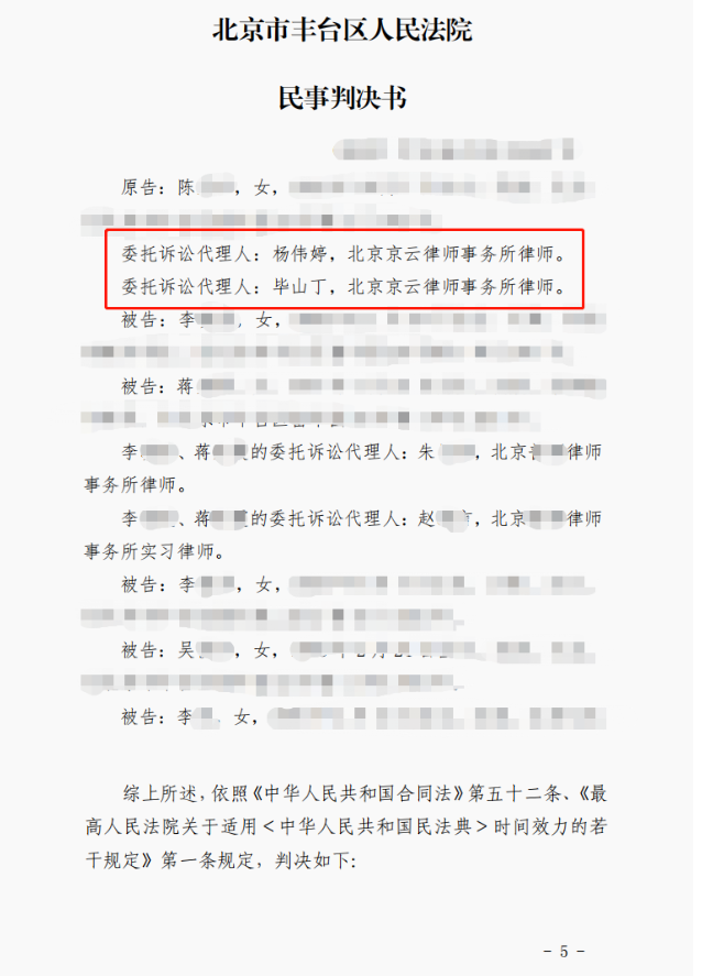 爺爺瞞著奶奶將名下房屋贈與孫女，委托人求助京云律師確認贈與合同無效