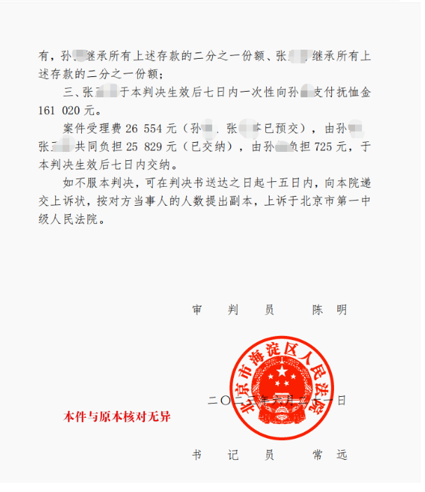 老人去世前留下遺囑子女因繼承問題鬧上法庭，京云律師幫助委托人勝訴