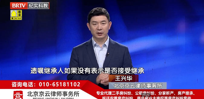 再婚老伴繼承遺產(chǎn)遭繼子女反對，京云律師：反對無效