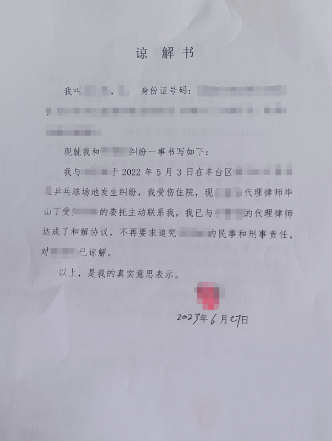 與鄰居打架致輕傷進(jìn)看守所，京云律師“巧”辦案爭(zhēng)得被害人的諒解