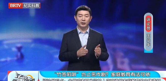 北京京云<a href=http://m.shengmiao.com.cn/group/ target=_blank class=infotextkey>律師事務所</a>主任王興華律師