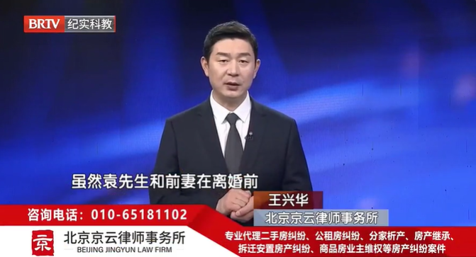 北京京云<a href=http://m.shengmiao.com.cn/group/ target=_blank class=infotextkey>律師事務所</a>王興華律師