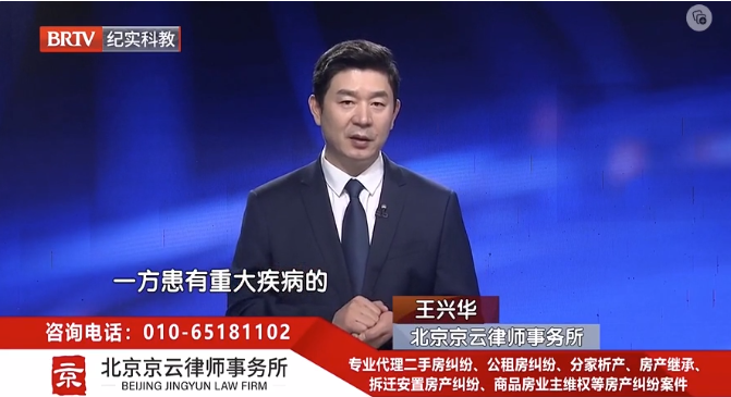 北京京云<a href=http://m.shengmiao.com.cn/group/ target=_blank class=infotextkey>律師事務所</a>主任王興華律師
