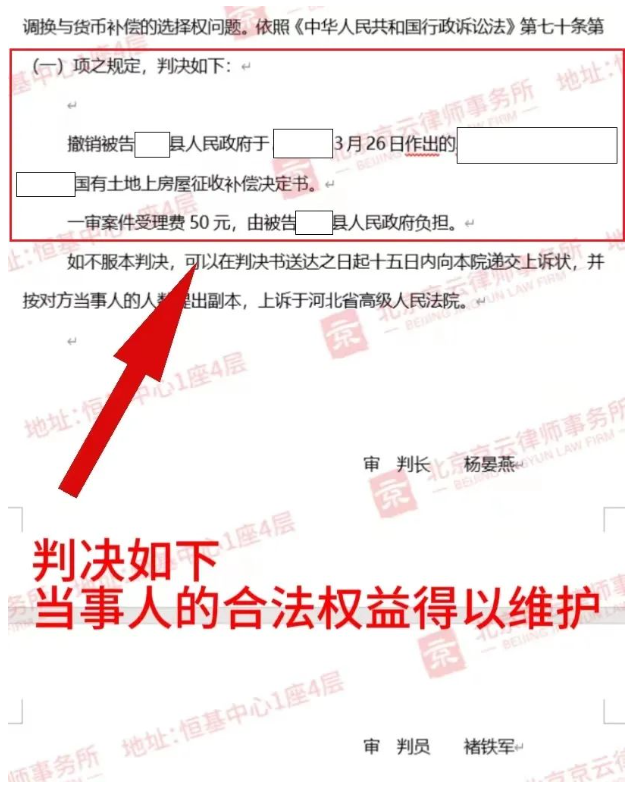 【京云拆遷律師】拆遷補償只能要錢不許要房?違法!選擇權(quán)在自己手里! 【京云拆遷律師】拆遷補償只能要錢不許要房?違法!選擇權(quán)在自己手里!