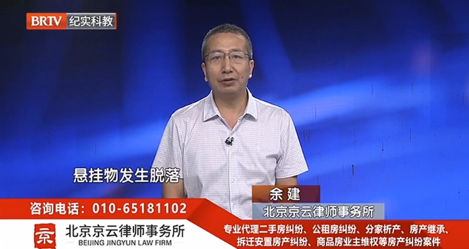 北京京云<a href=http://m.shengmiao.com.cn/group/ target=_blank class=infotextkey>律師事務所</a>主管律師余健律師